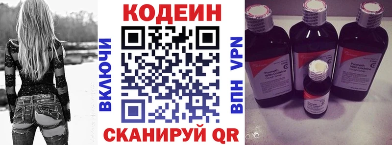Купить где Безенчук Кодеин напиток Lean (лин)