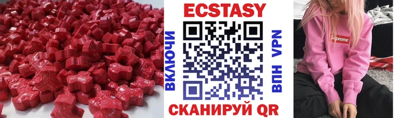 Купить закладки  Безенчук  Экстази 280 MDMA