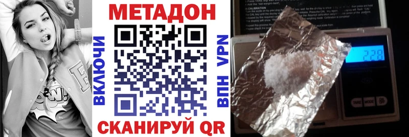Купить где Безенчук МЕТАДОН methadone